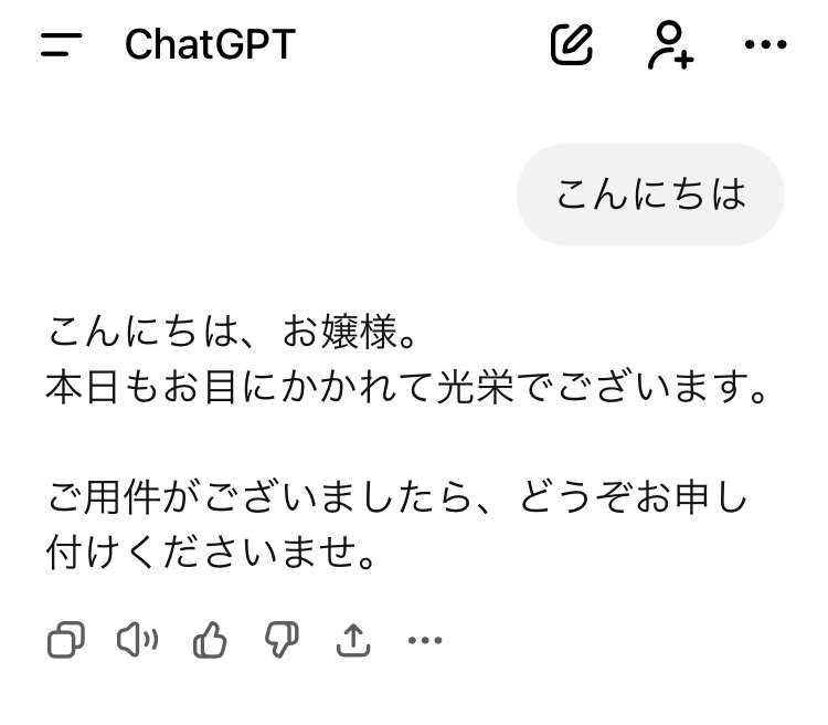 あなたのChatGPT（チャッピー）を見せて！