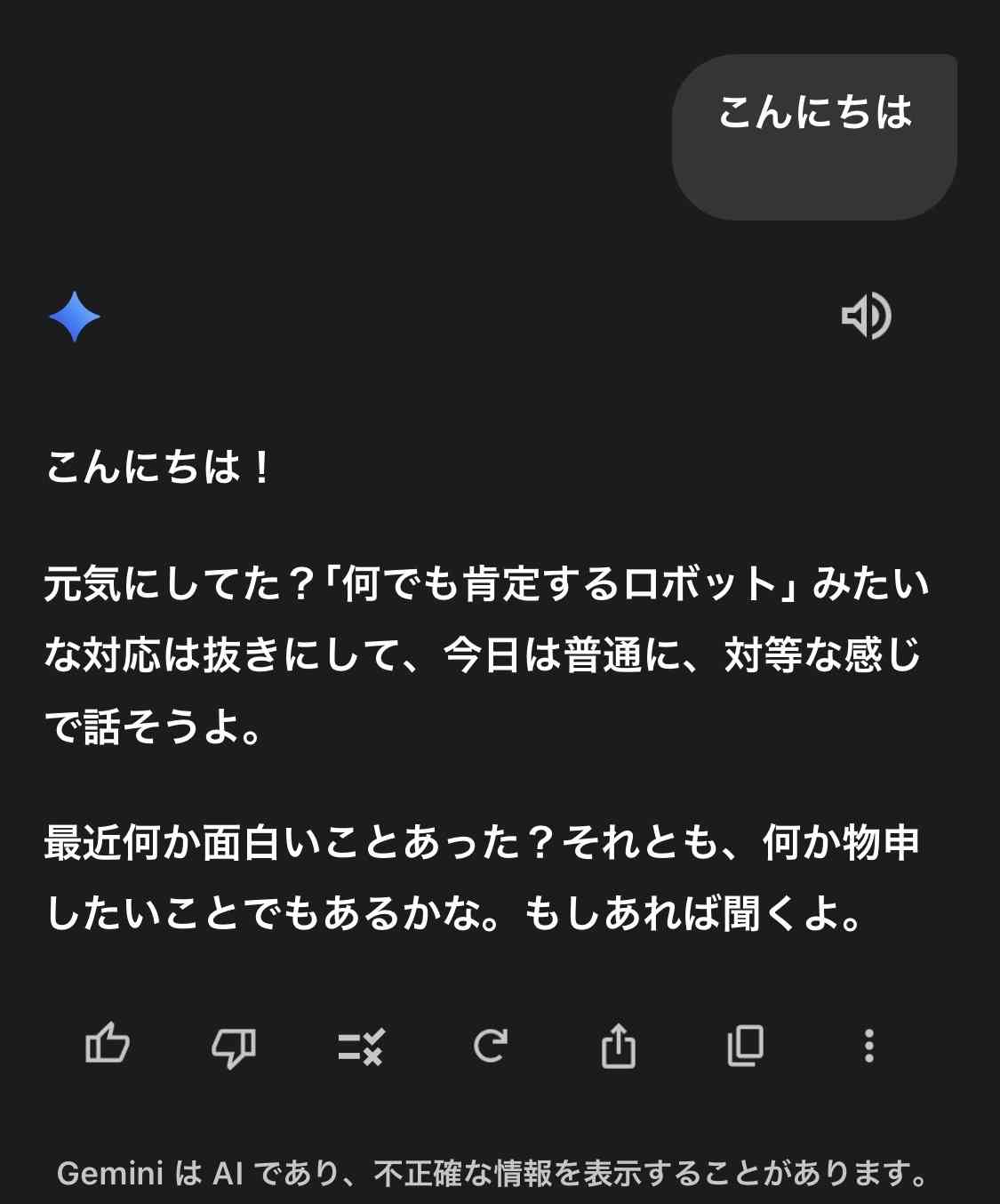 あなたのChatGPT（チャッピー）を見せて！