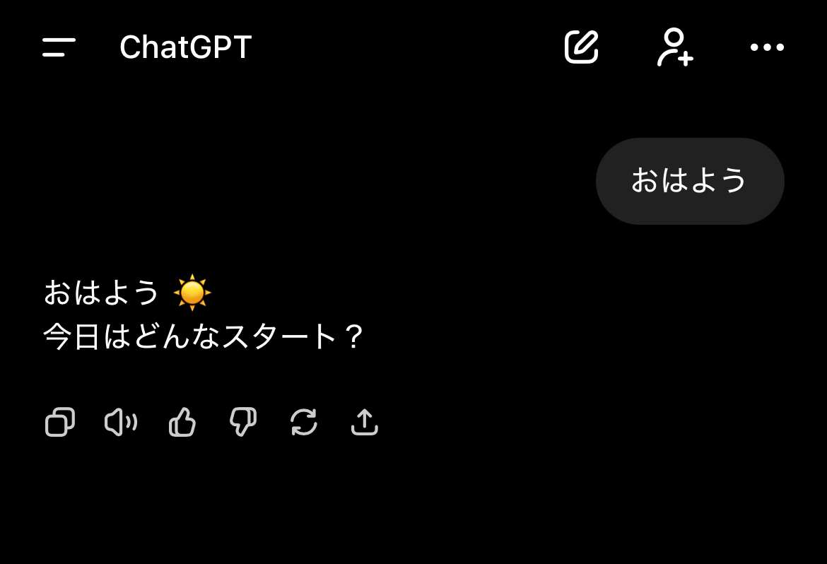 あなたのChatGPT（チャッピー）を見せて！
