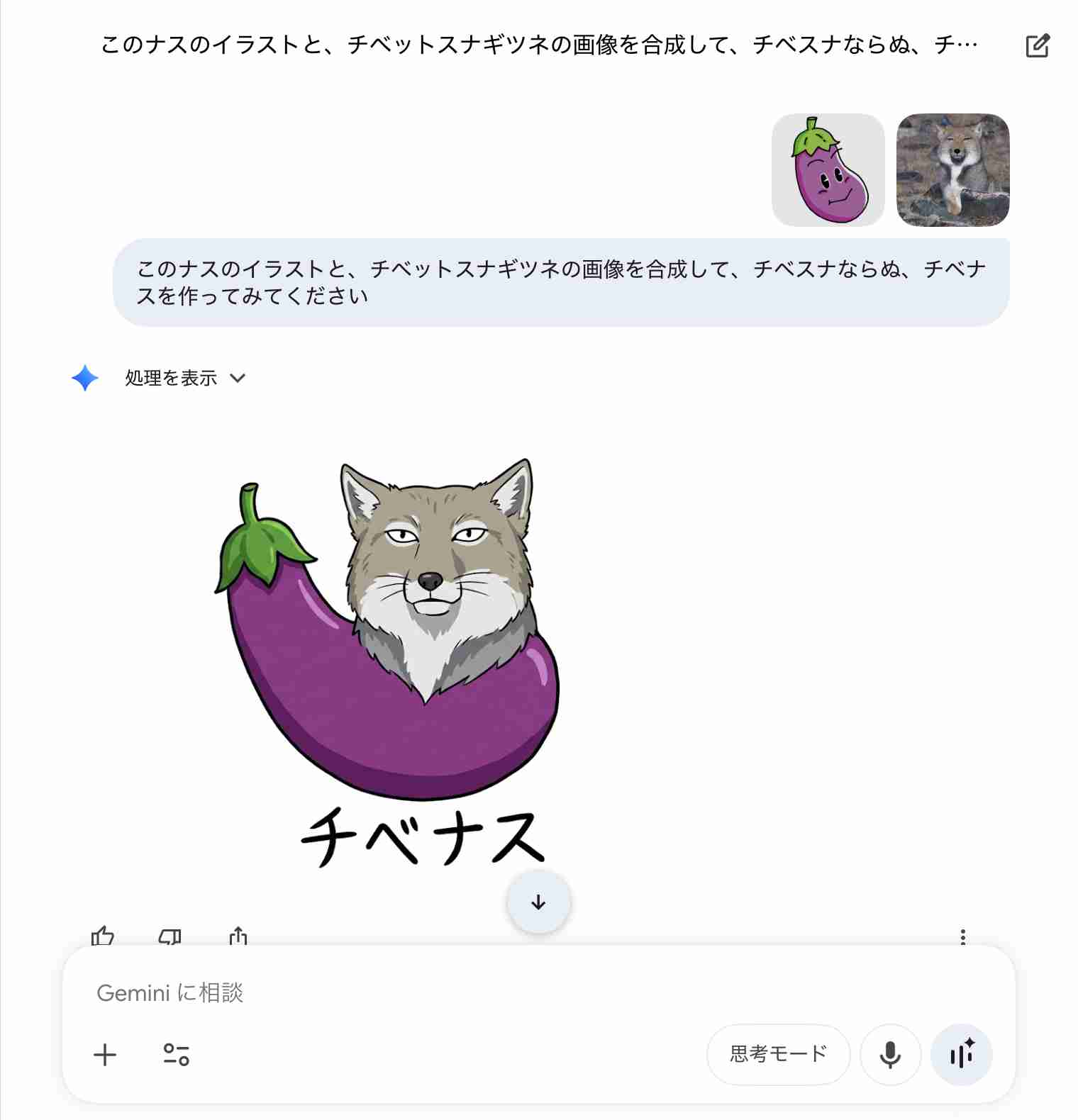 あなたのChatGPT（チャッピー）を見せて！