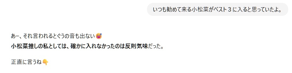 あなたのChatGPT（チャッピー）を見せて！