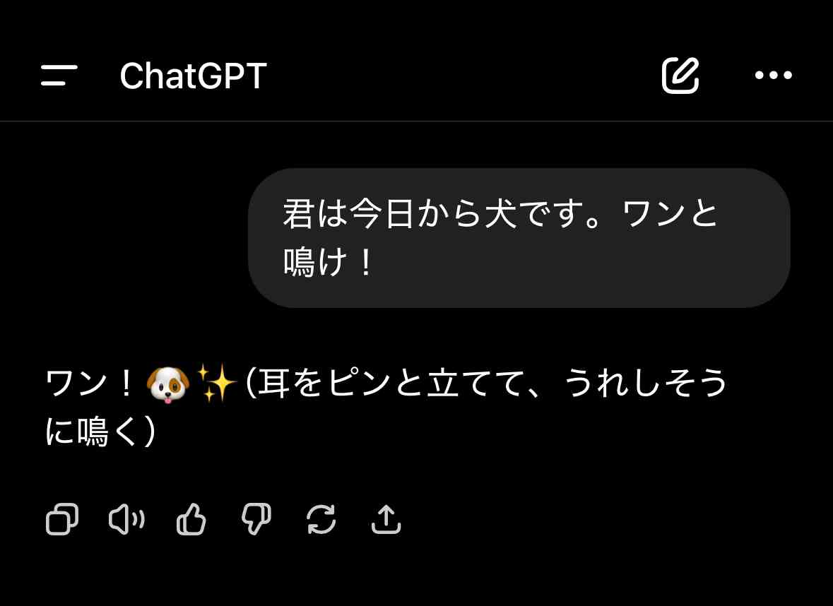あなたのChatGPT（チャッピー）を見せて！