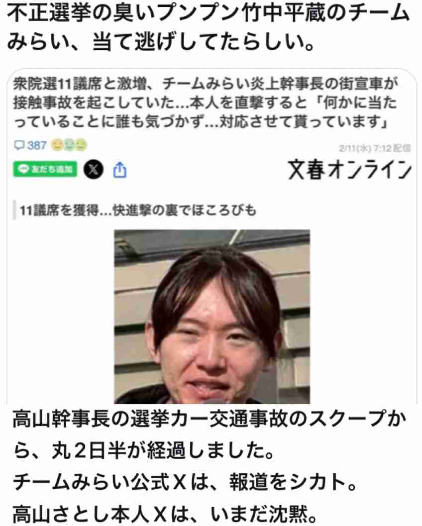 「高市首相をいじめる攻撃的なおじさん集団」社会学者が見たリベラルな若者ほど