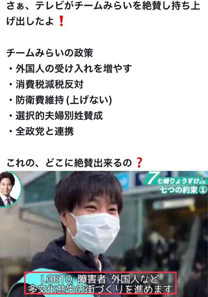 「高市首相をいじめる攻撃的なおじさん集団」社会学者が見たリベラルな若者ほど