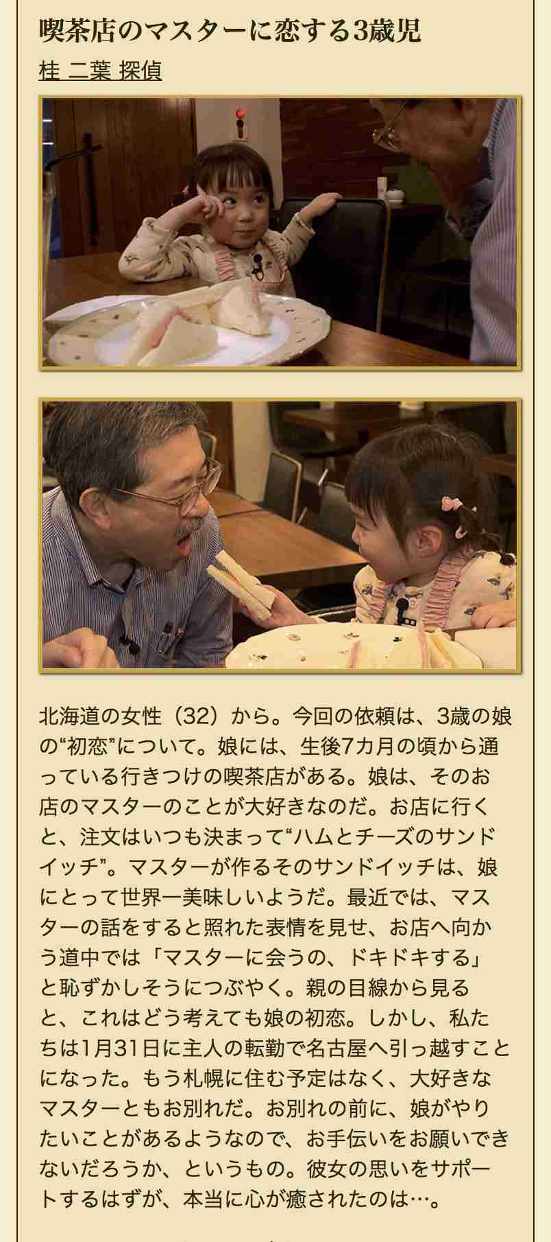 【先生からラブレター】児童に好意を寄せる不適切な内容の手紙を送った小学校の58歳男性教師が停職2か月の懲戒処分「人間的な未熟さや身勝手さから大変な心配と迷惑をかけた」児童や保護者に不快感を与える