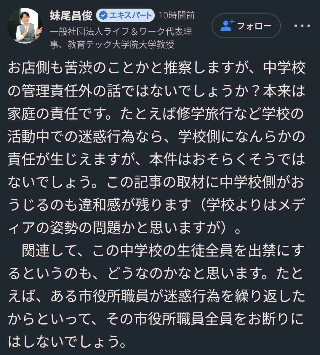 「生徒のみでの出入りを禁止させて頂きます」福岡市のマクドナルドに学校単位で生徒を出入り禁止にする看板が…飲食店だけでなく観光施設を出禁にされる学校も