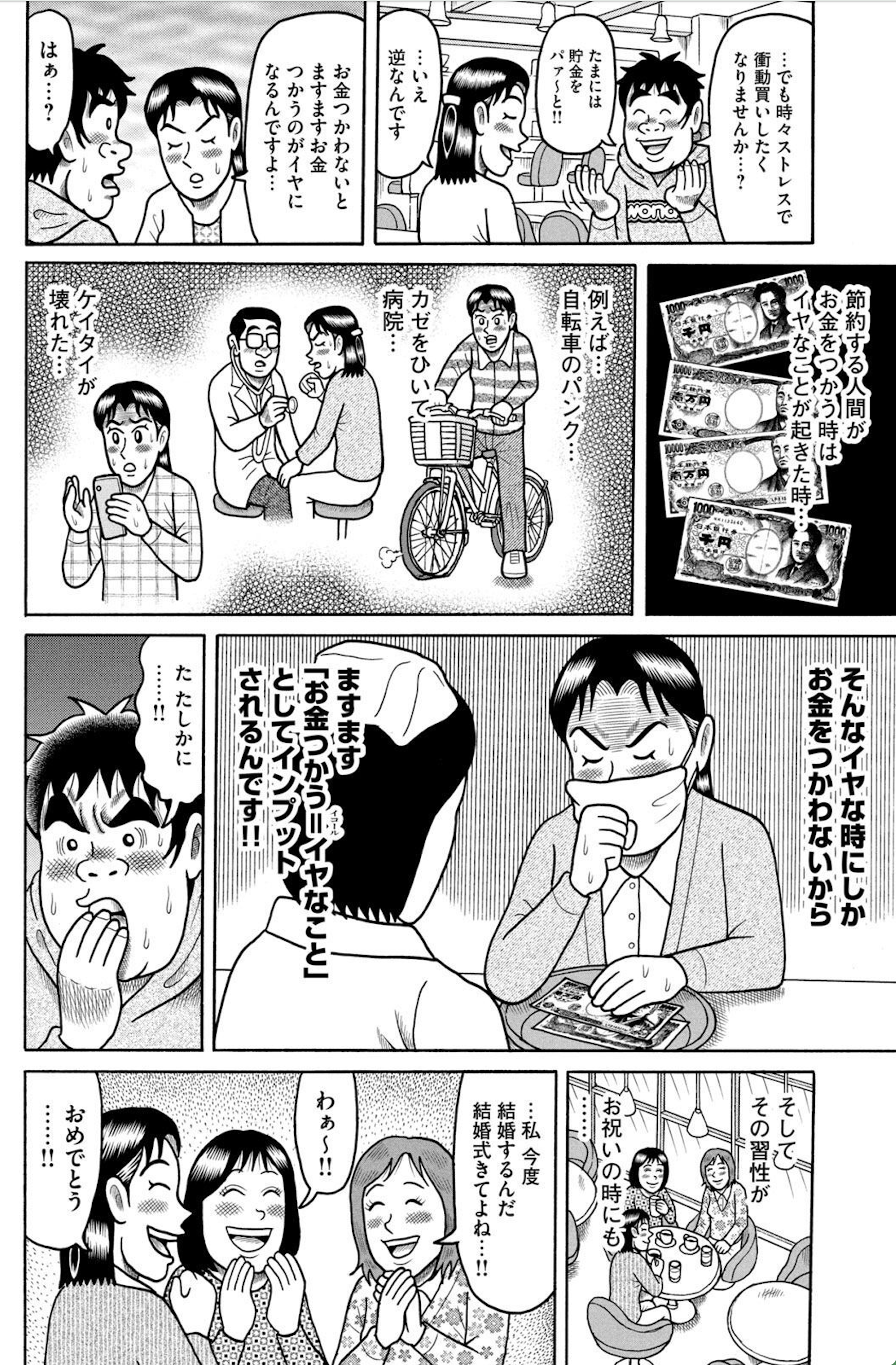 自分のために気持ち良くお金を使えない