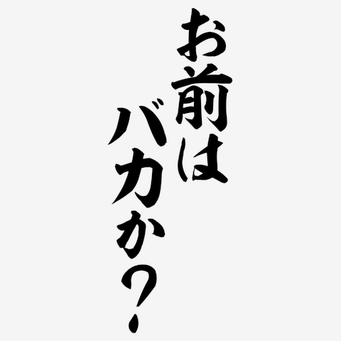 仲良くなりたくて根掘り葉掘りしてしまう