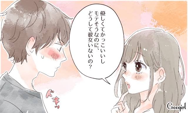 仲良くなりたくて根掘り葉掘りしてしまう