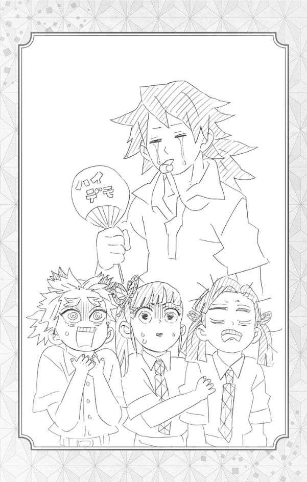 【鬼滅の刃】今こそ冨岡義勇について語りたい　Part8 