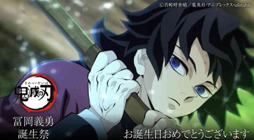 【鬼滅の刃】今こそ冨岡義勇について語りたい　Part8 