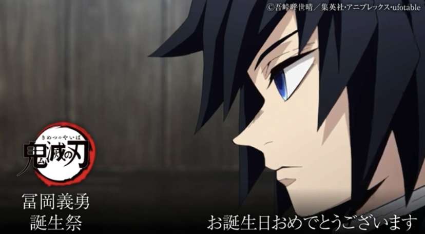 【鬼滅の刃】今こそ冨岡義勇について語りたい　Part8 