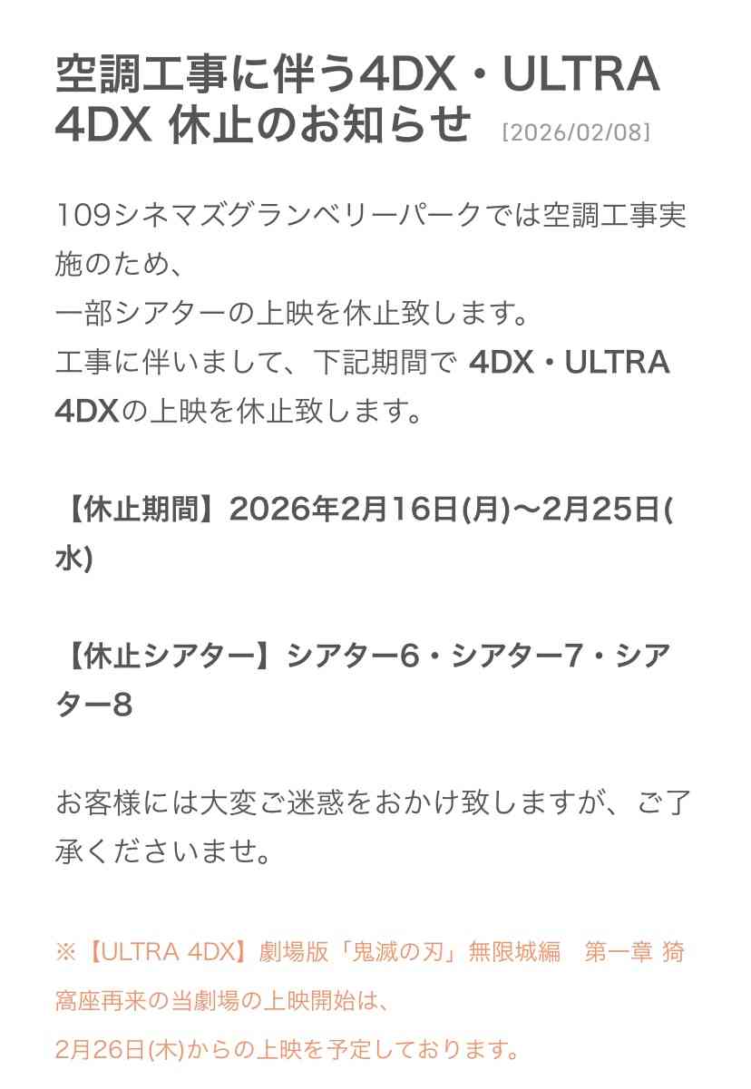 【鬼滅の刃】今こそ冨岡義勇について語りたい　Part8 