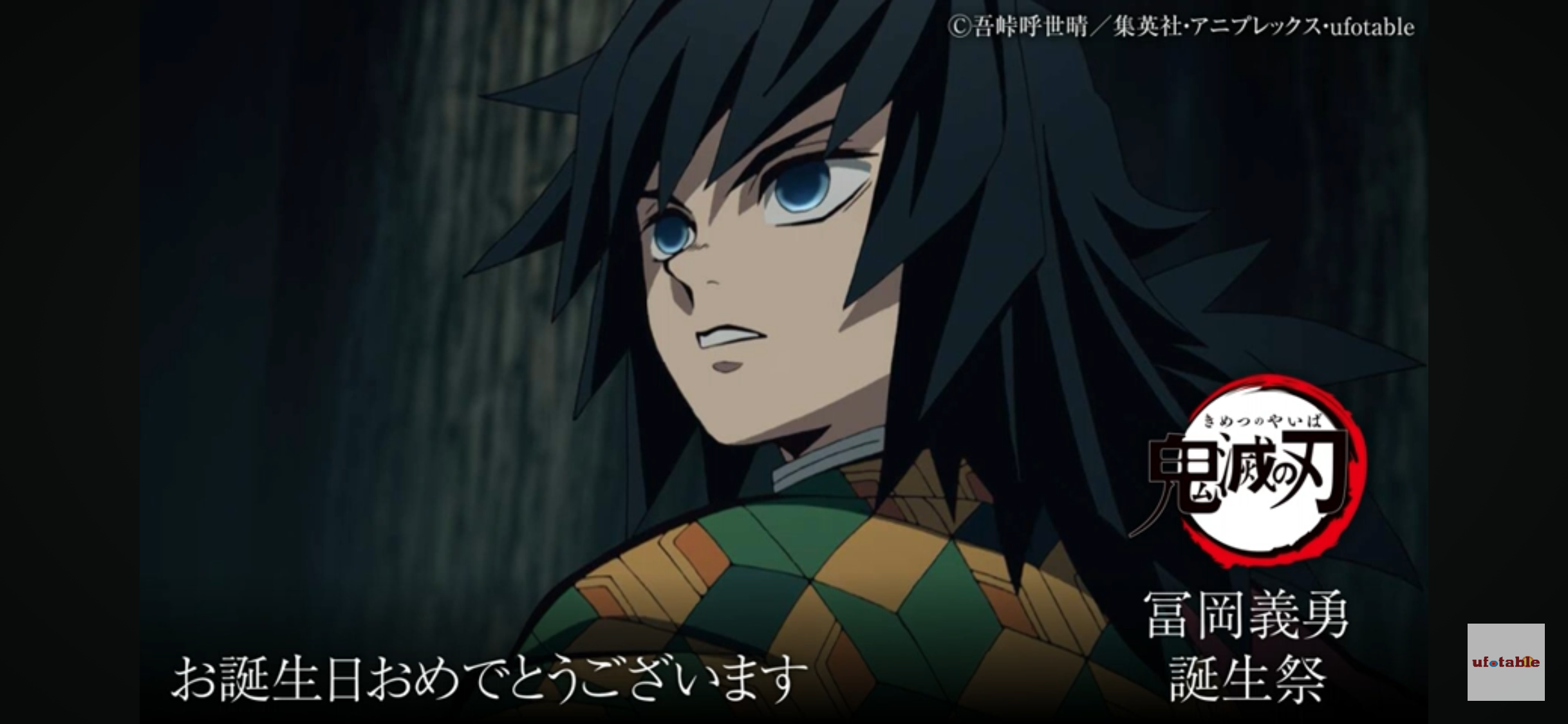 【鬼滅の刃】今こそ冨岡義勇について語りたい　Part8 