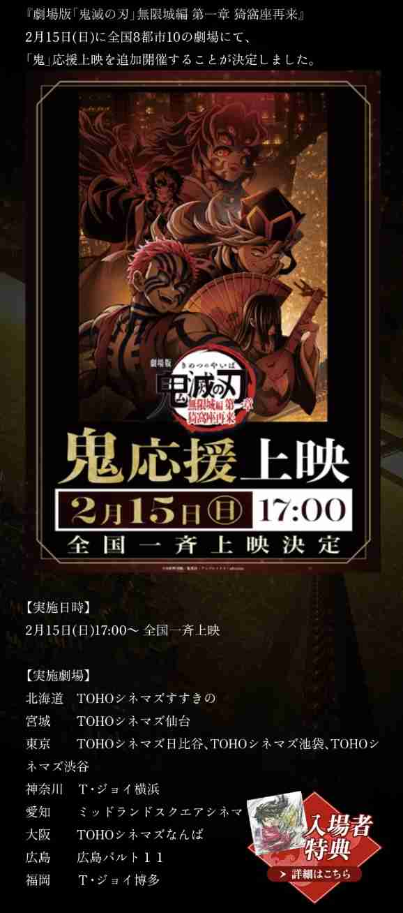 【鬼滅の刃】今こそ冨岡義勇について語りたい　Part8 