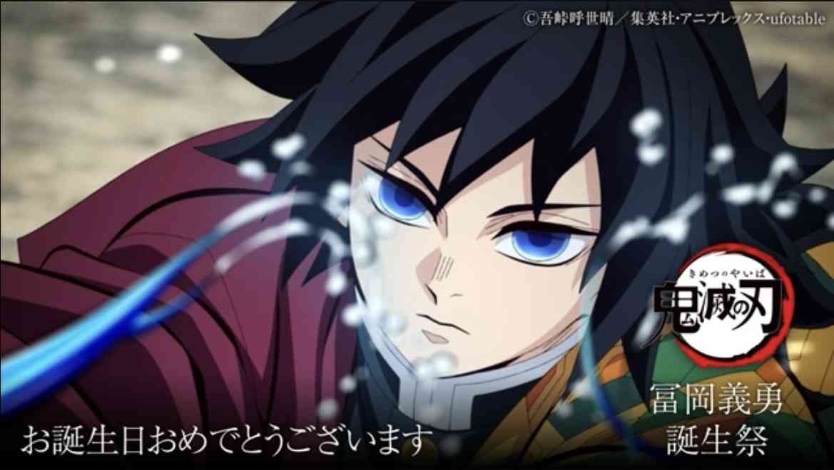 【鬼滅の刃】今こそ冨岡義勇について語りたい　Part8 