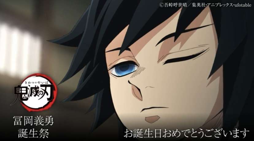 【鬼滅の刃】今こそ冨岡義勇について語りたい　Part8 