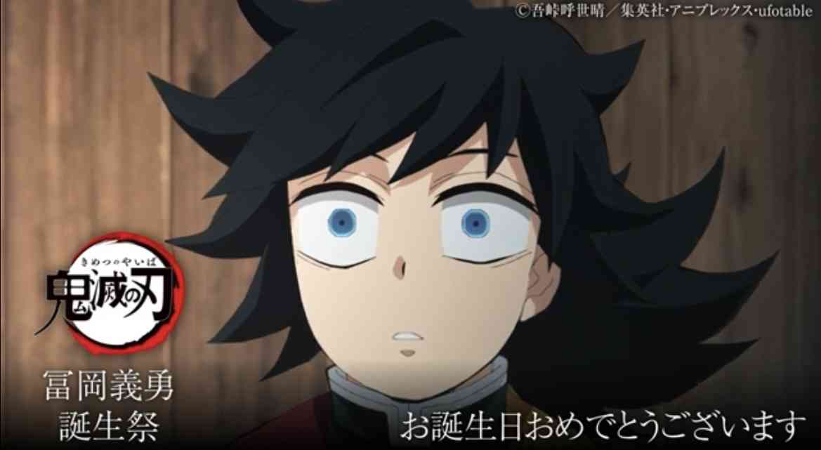 【鬼滅の刃】今こそ冨岡義勇について語りたい　Part8 