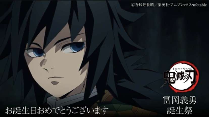 【鬼滅の刃】今こそ冨岡義勇について語りたい　Part8 