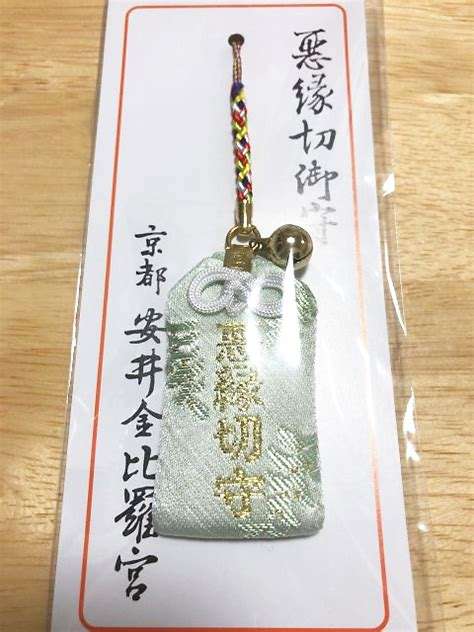 【京都】安井金比羅宮に行ったことある人