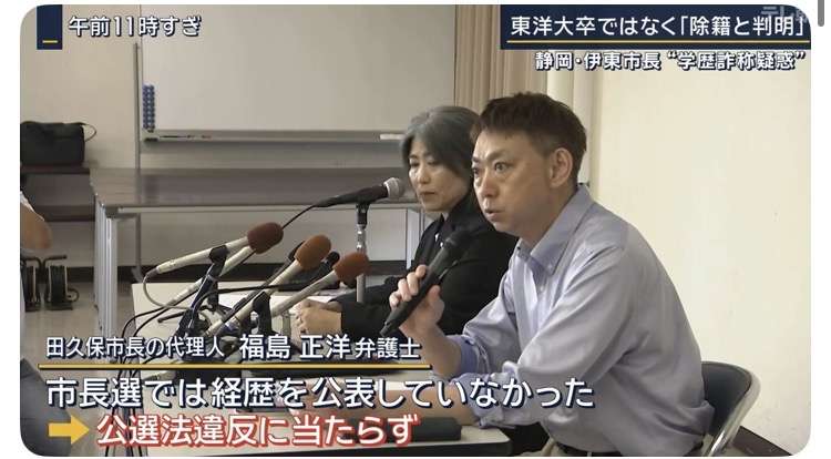 【速報】田久保前市長の自宅に家宅捜索 前々日には”卒業証書”の任意提出を拒否