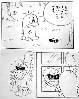 眼鏡かけてる人集まれ(眼鏡かけてる人が好きな人も集まれ)part2