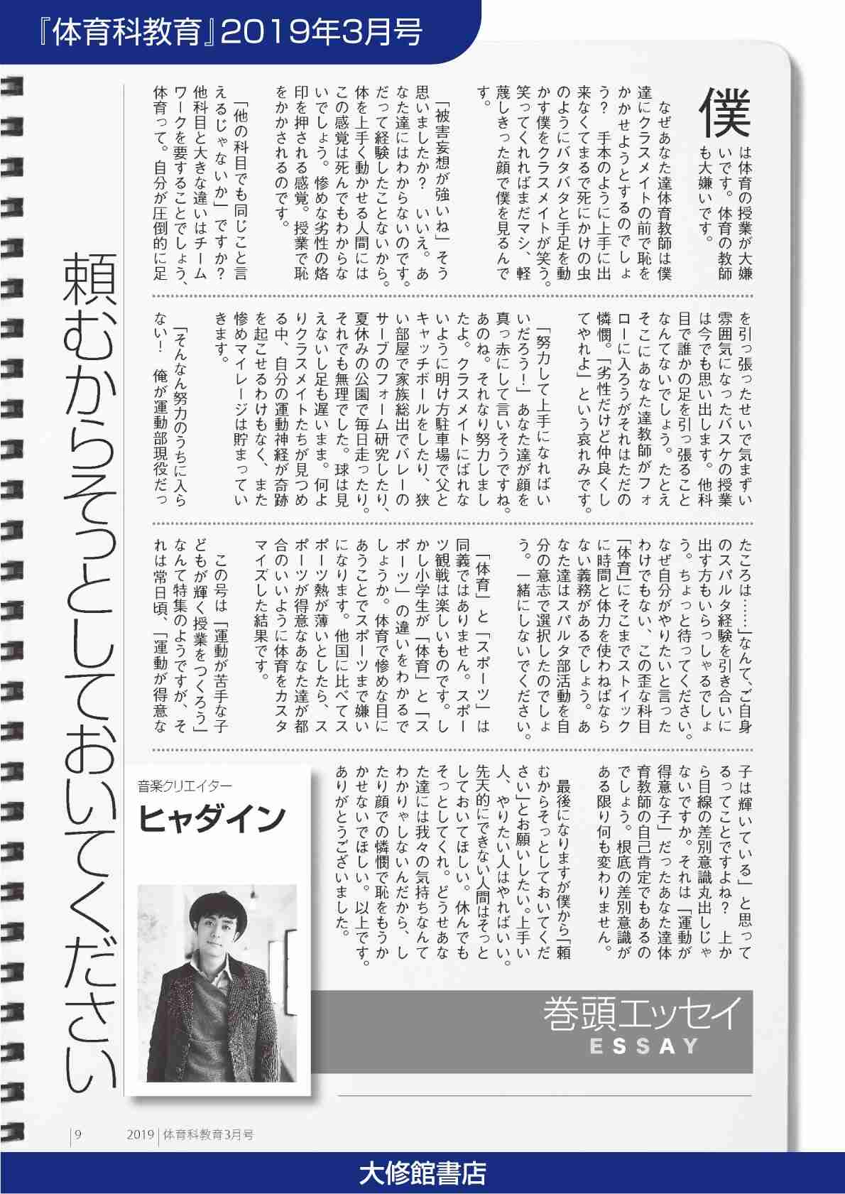 中川翔子が大嫌いなスポーツ激白「考えた人は脳が地獄だなって思います。恐ろしい地獄のルールがあって…」
