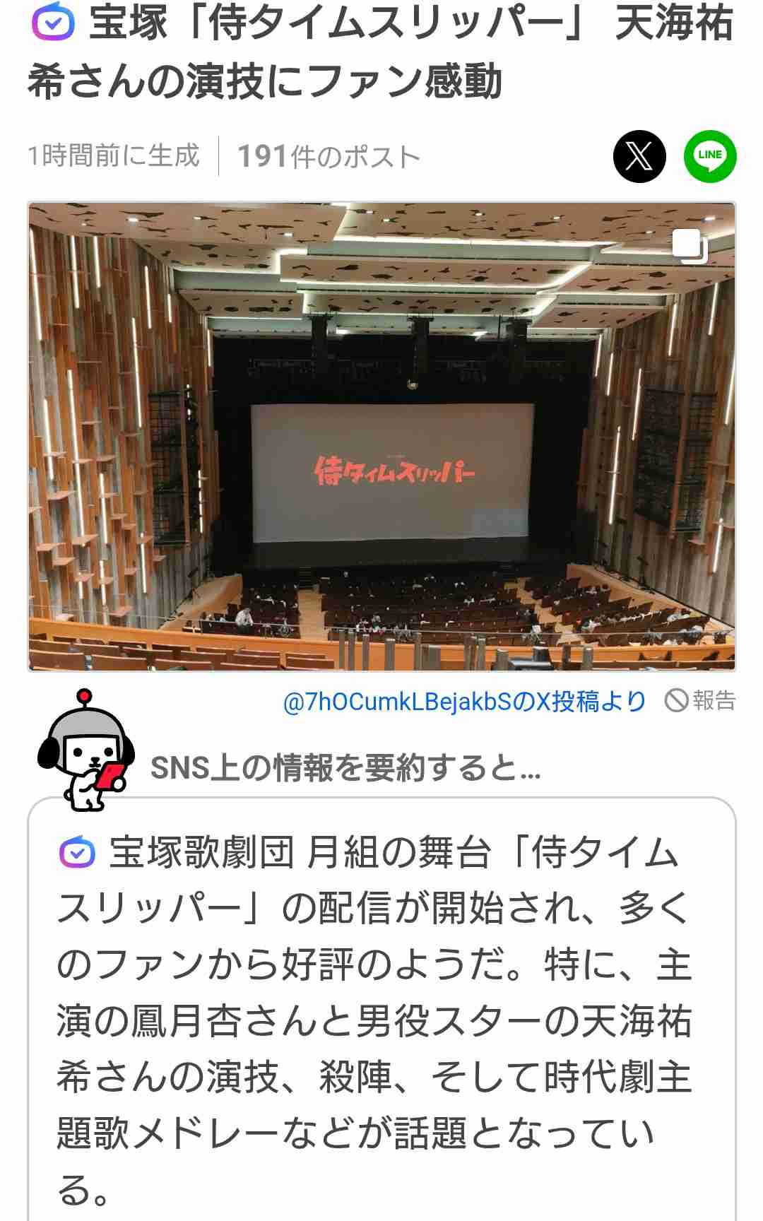 【1〜2月】宝塚を語りたい【定期】