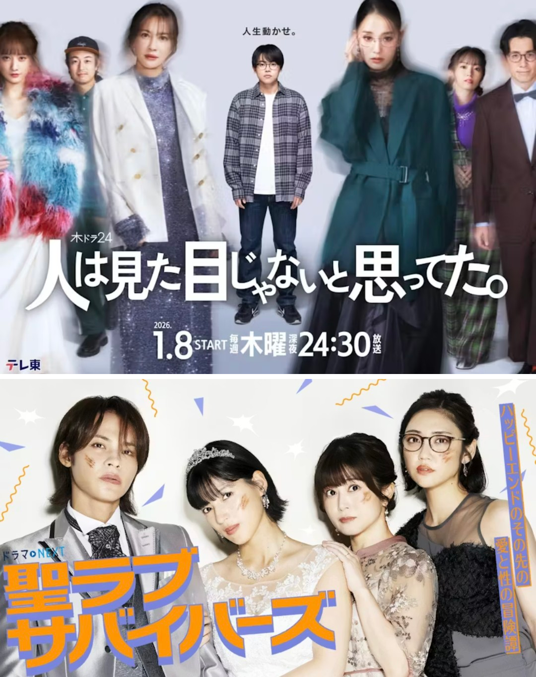 「日本テレビに異変」 人気俳優を起用もドラマの視聴率は右肩下がり 関係者は「もはや壊滅的」と一刀両断