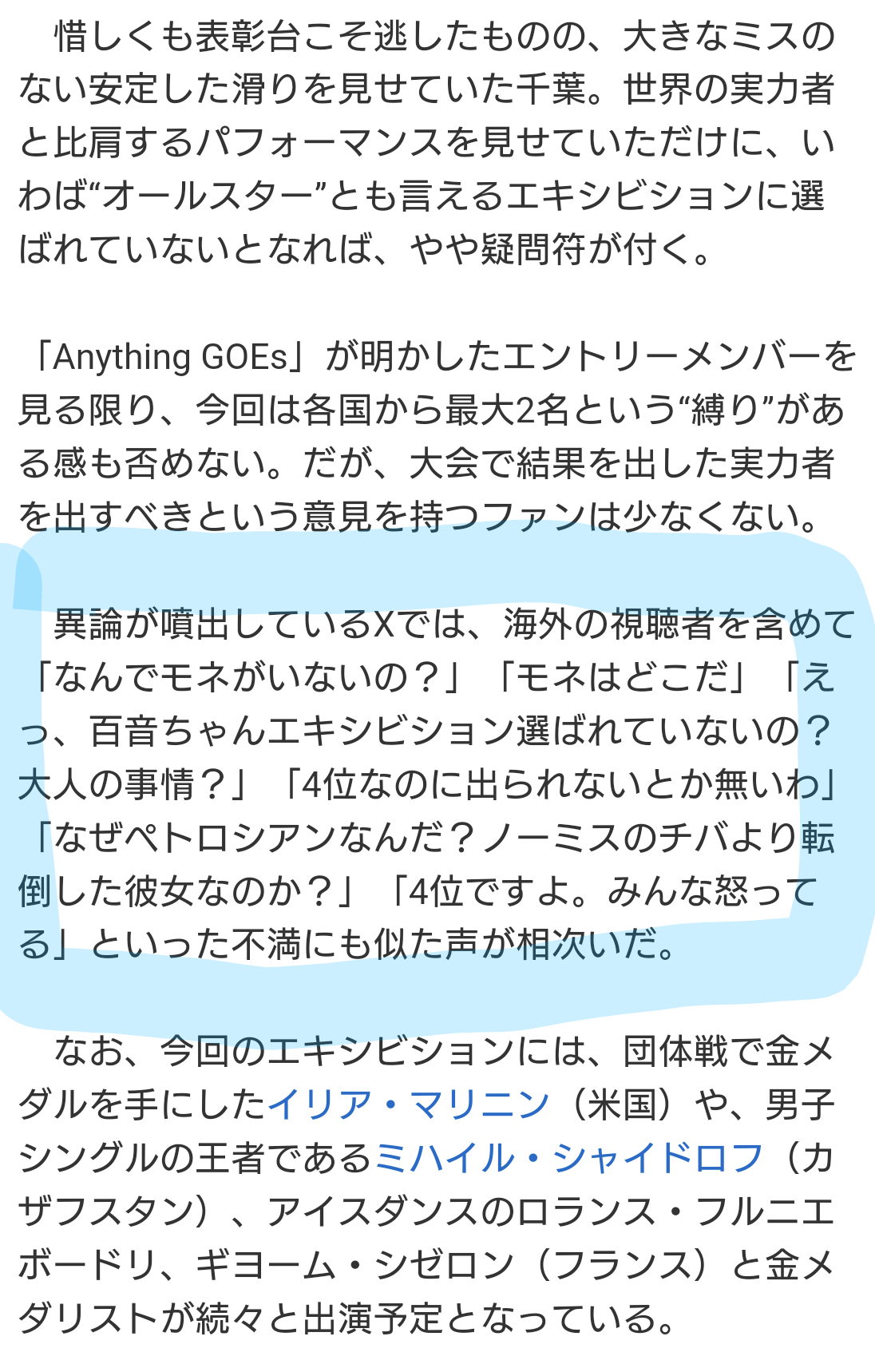 坂本花織　悔し涙の銀から一夜明け　現役続行への未練は「マジでない（笑）」前夜はりくりゅうらと打ち上げ「一睡もできず」「今大会の言葉は“充実”」