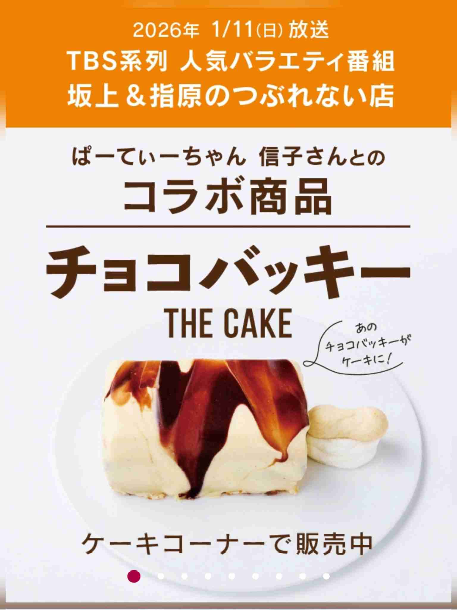 【お尋ね】シャトレーゼのおすすめ