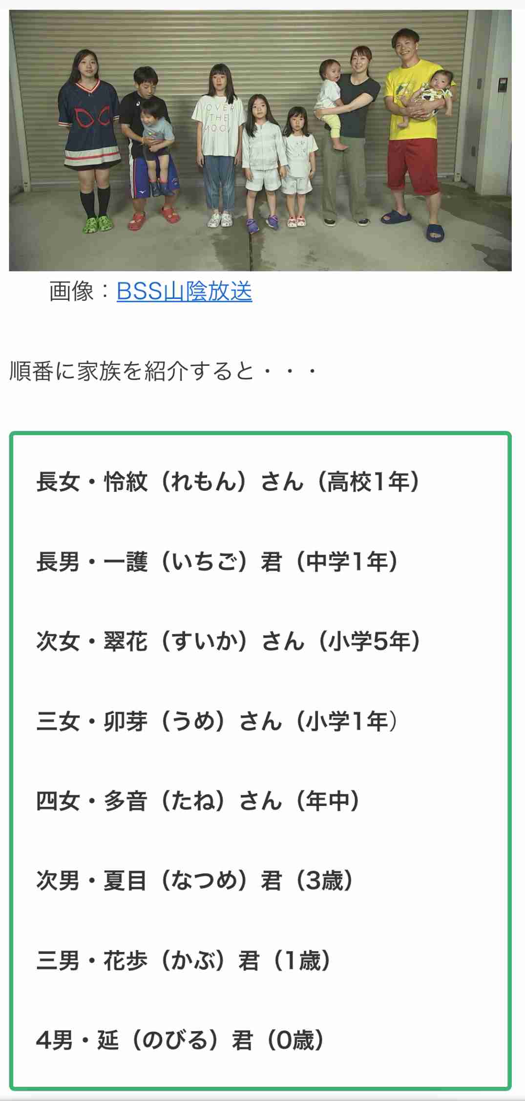 パパは“小児科医”で“ユーチューバー”　そして「9児の父」になる　第9子誕生で5男4女・11人の大家族に　妊娠報告に長女は…「ママ体大丈夫かな」　42歳、母の思いは…
