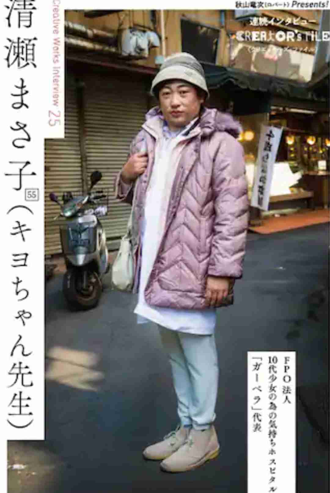 おじさんなんだけどおばさんに見える有名人の画像 part21