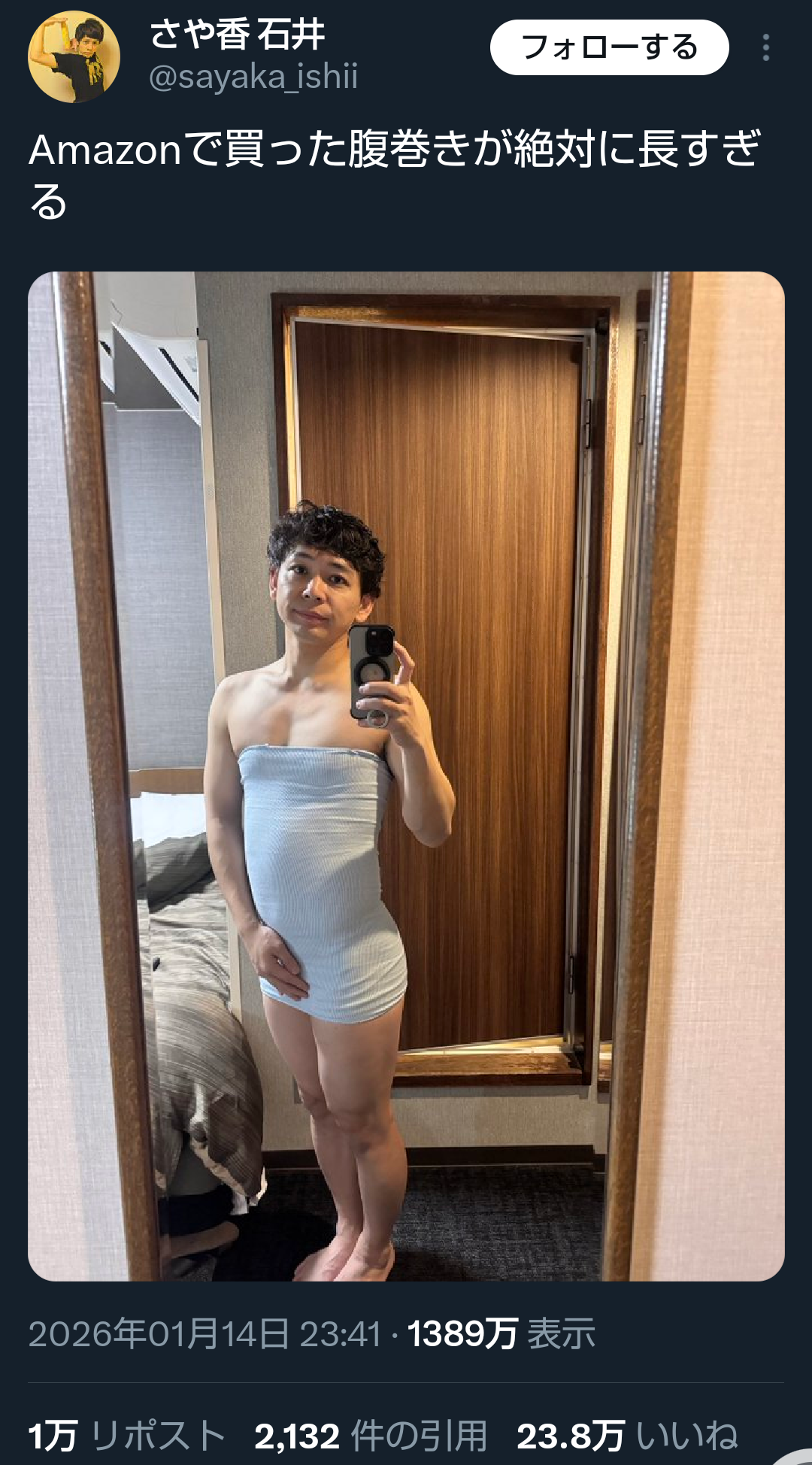 おじさんなんだけどおばさんに見える有名人の画像 part21