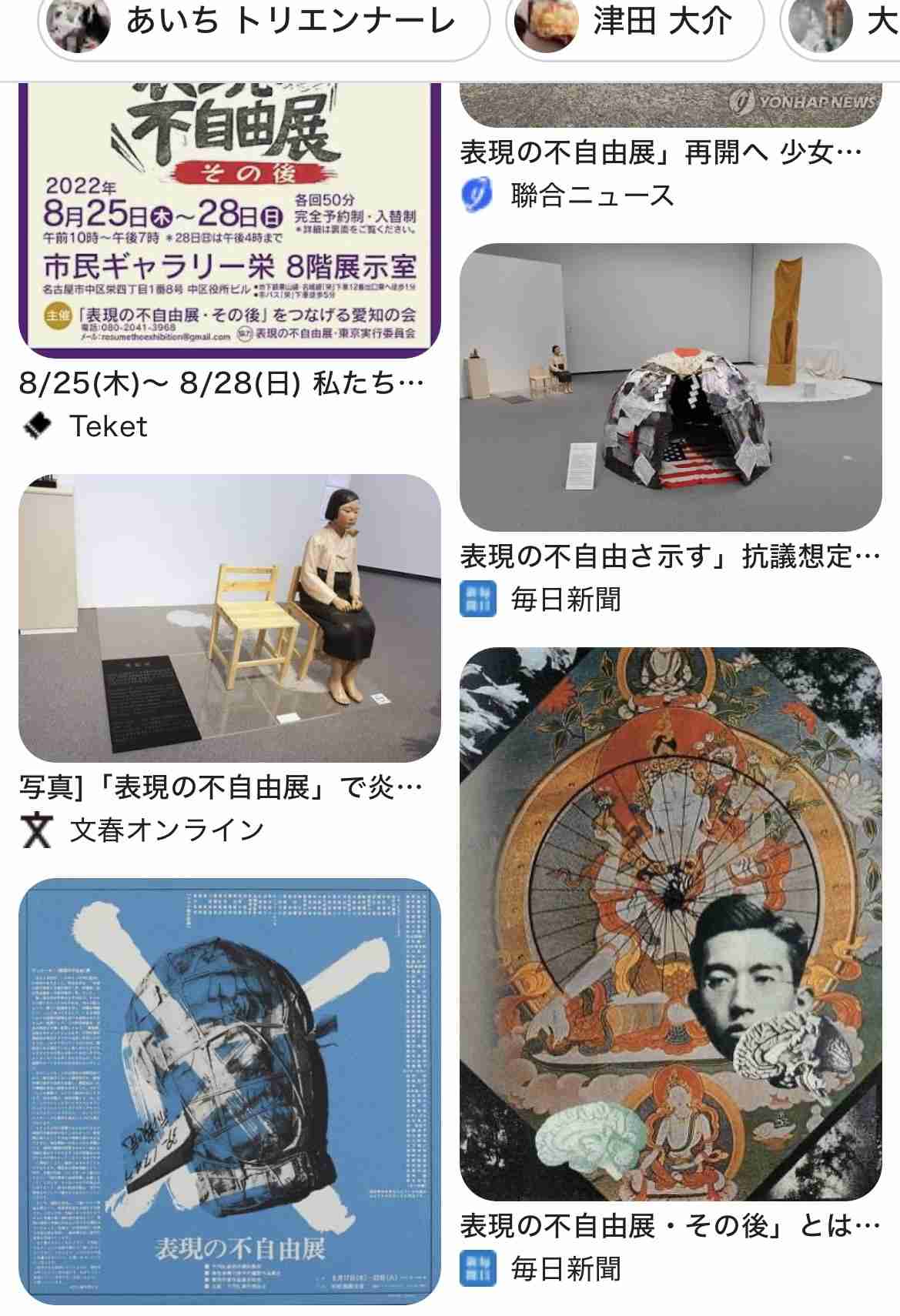国旗損壊罪「表現の自由を侵害するおそれ」広島弁護士会 法制化に反対声明
