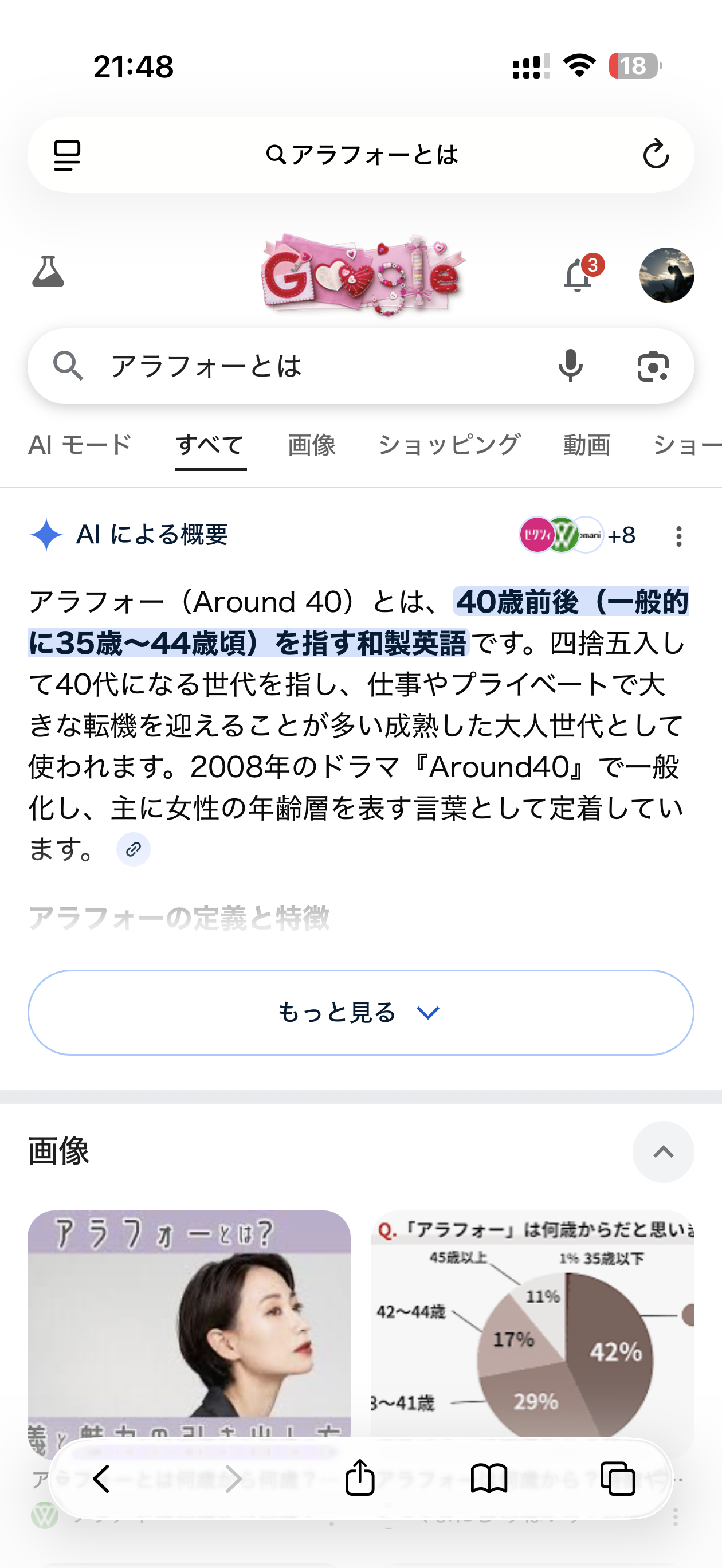 10分825円｢相席屋｣タイパ時代でも来店する若者の