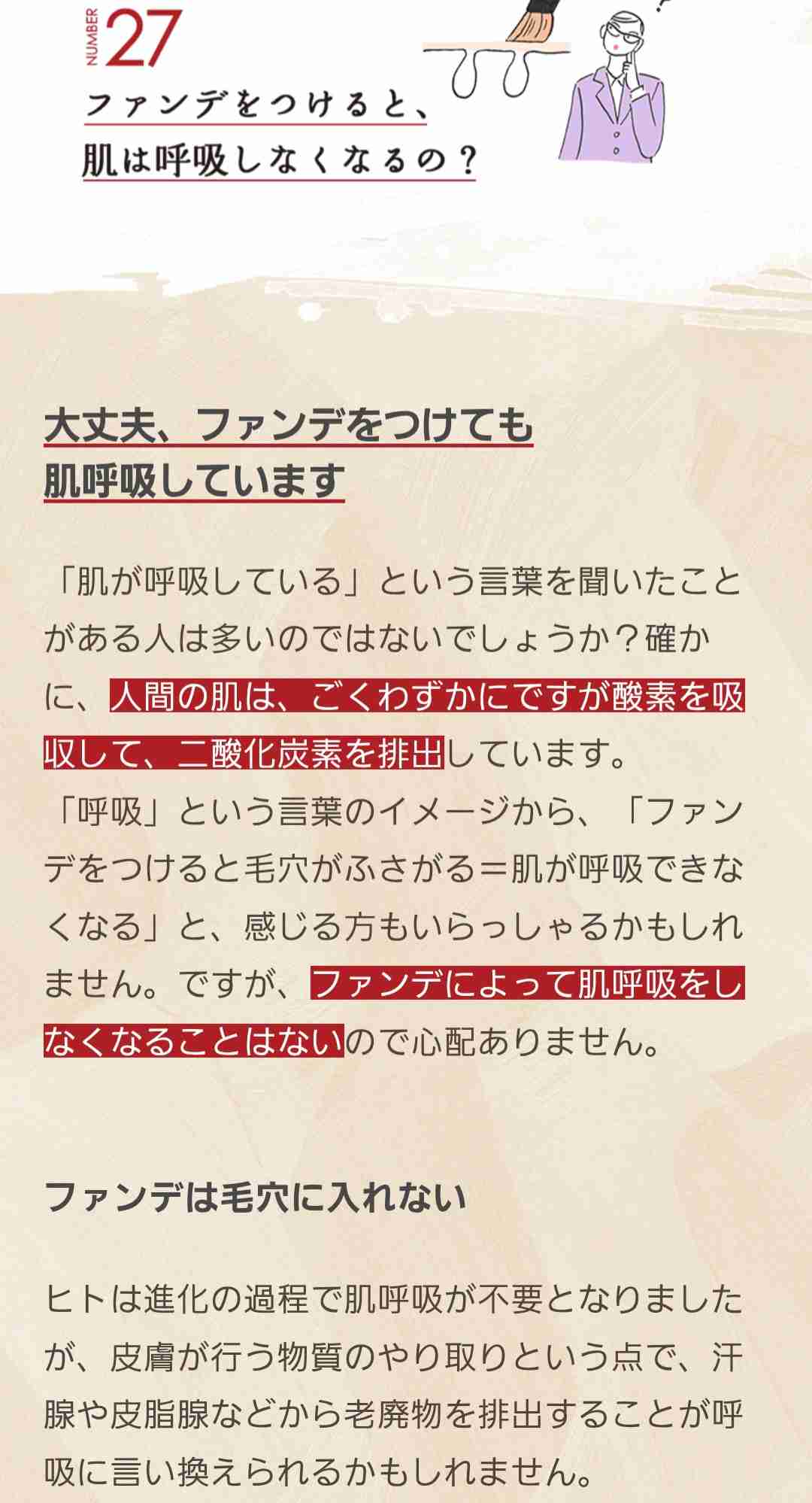 肌が綺麗な人！