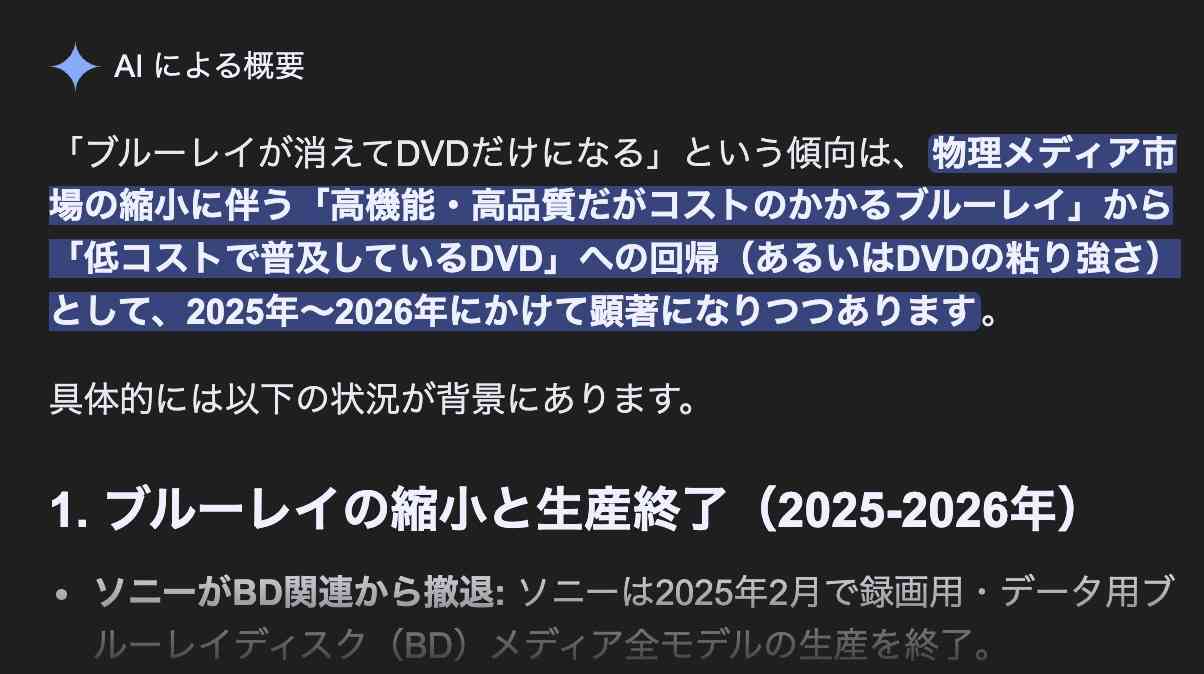 若者には分からない!?「ＭＤ」って何？“正解者”は1割未満　回答が大喜利状態に…なんと昨年2月に生産終了