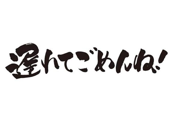 遅刻する人に仕返ししたい