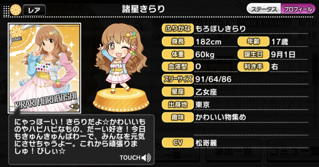 身長が高い女の本音