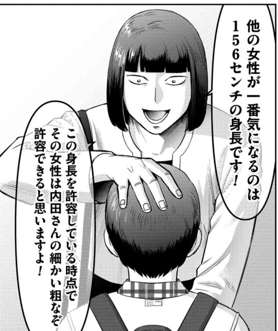 【ドラマ】「婚活バトルフィールド37」を語ろう part2