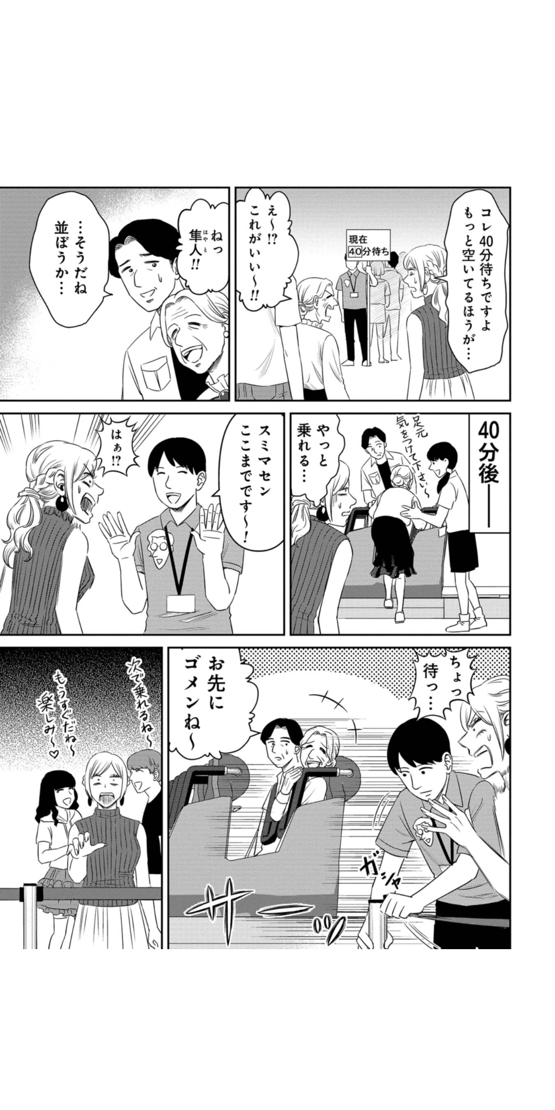 【ドラマ】「婚活バトルフィールド37」を語ろう part2