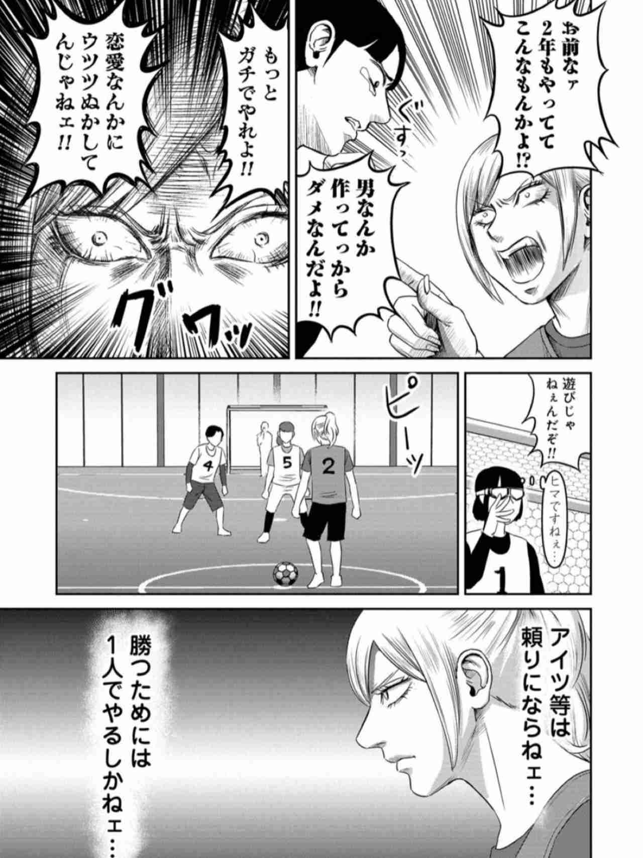 【ドラマ】「婚活バトルフィールド37」を語ろう part2