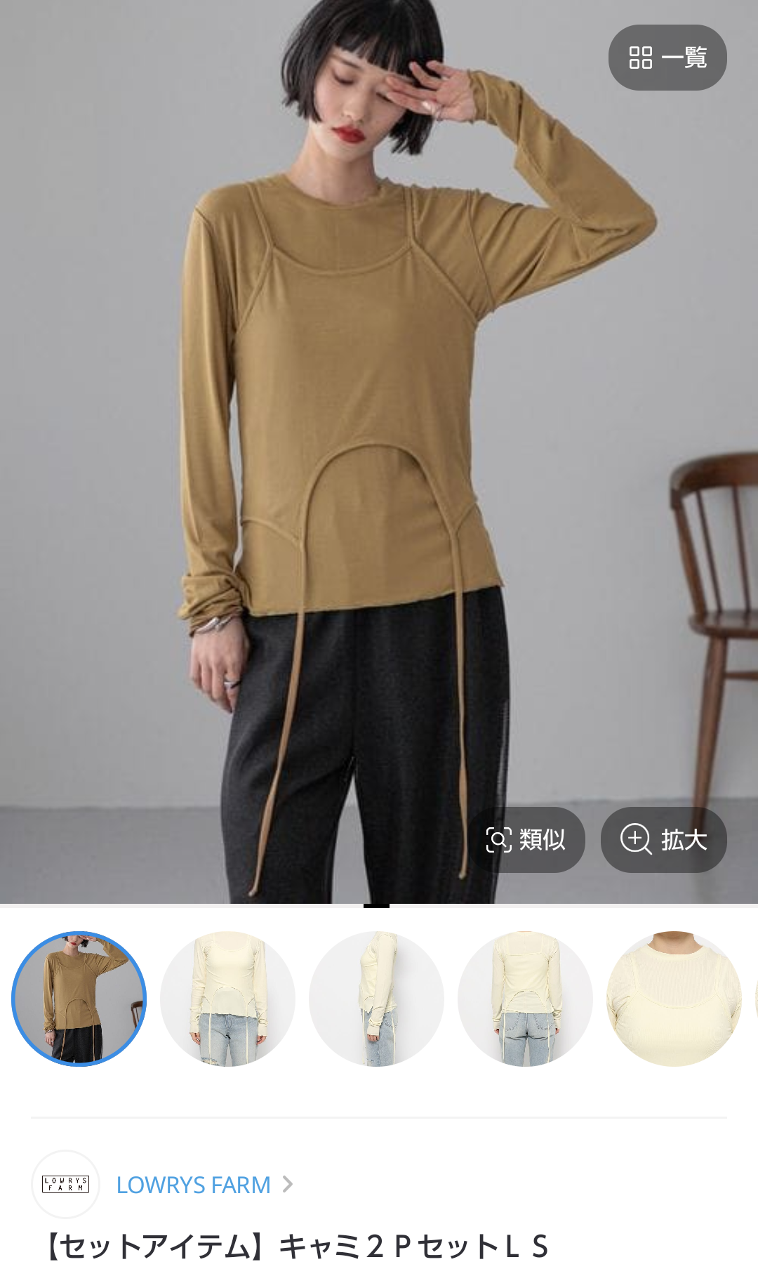 定番ブランドのいつ着たらいいかわからない服選手権