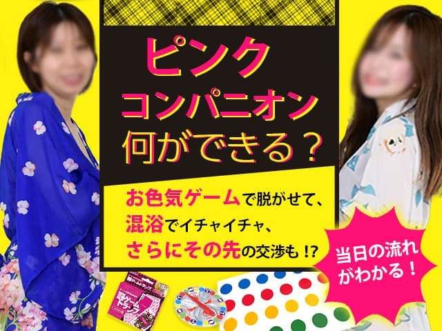 飲み会や社員旅行が強制的な理由