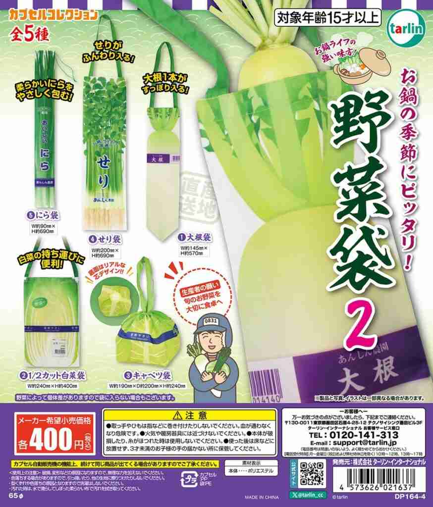 【ガチャガチャ】好き集まれ！