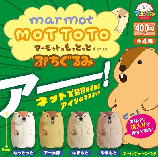 【ガチャガチャ】好き集まれ！