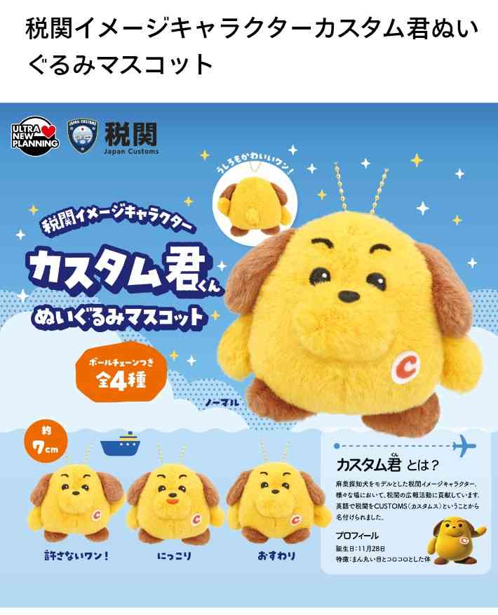 【ガチャガチャ】好き集まれ！