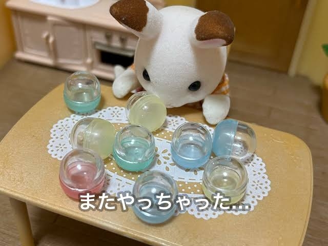 【ガチャガチャ】好き集まれ！