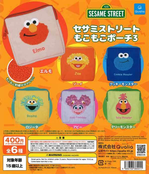 【ガチャガチャ】好き集まれ！
